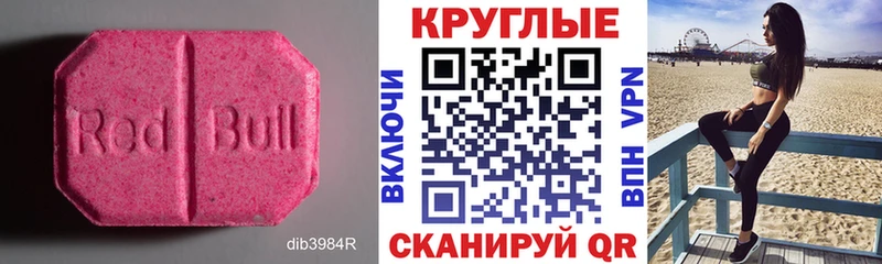 ЭКСТАЗИ Cube  Купить закладки  Зубцов 
