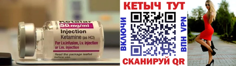Купить закладки  Зубцов  КЕТАМИН ketamine 
