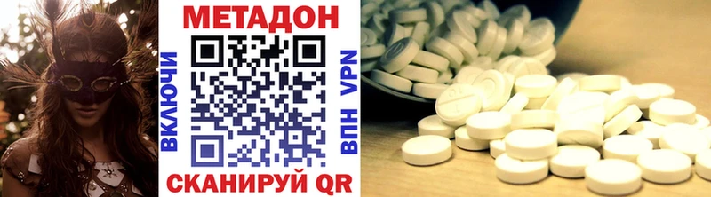 МЕТАДОН methadone  Купить  Зубцов 